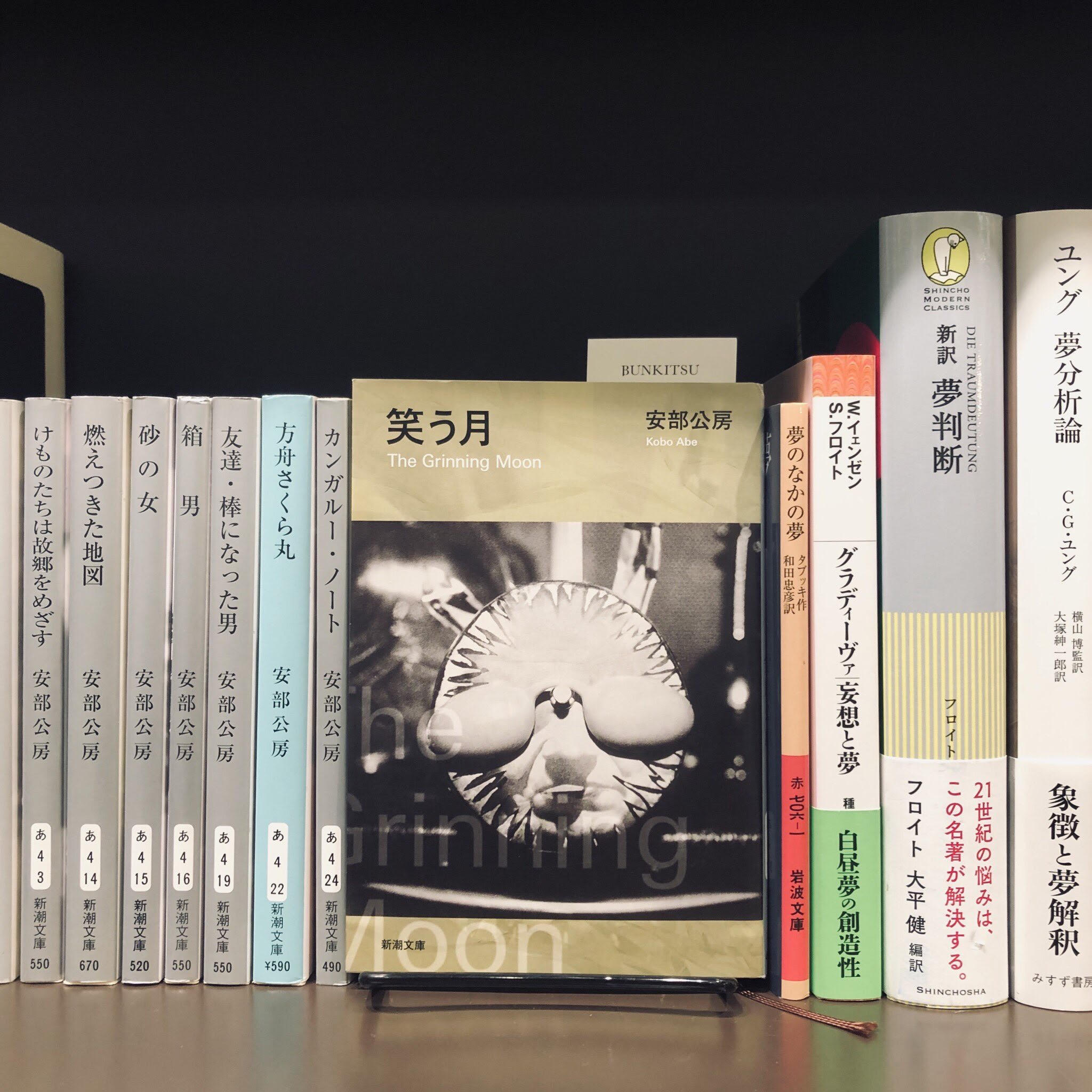 9月18日の本 – 文喫 BUNKITSU | 本と出会うための本屋。