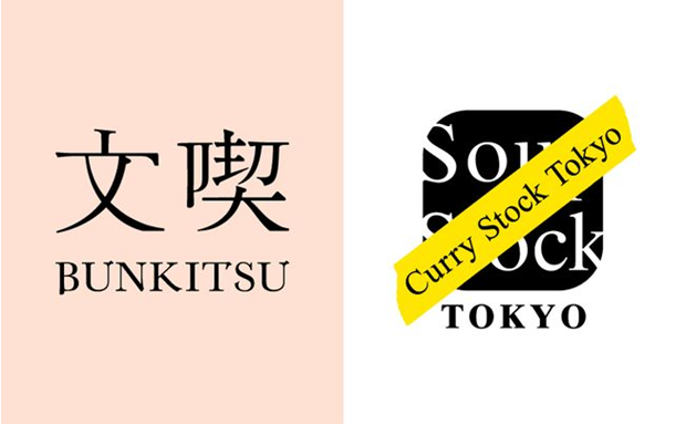 Curry Stock Tokyo × 文喫 コラボレーション企画「カレーを読み、本を食す」
