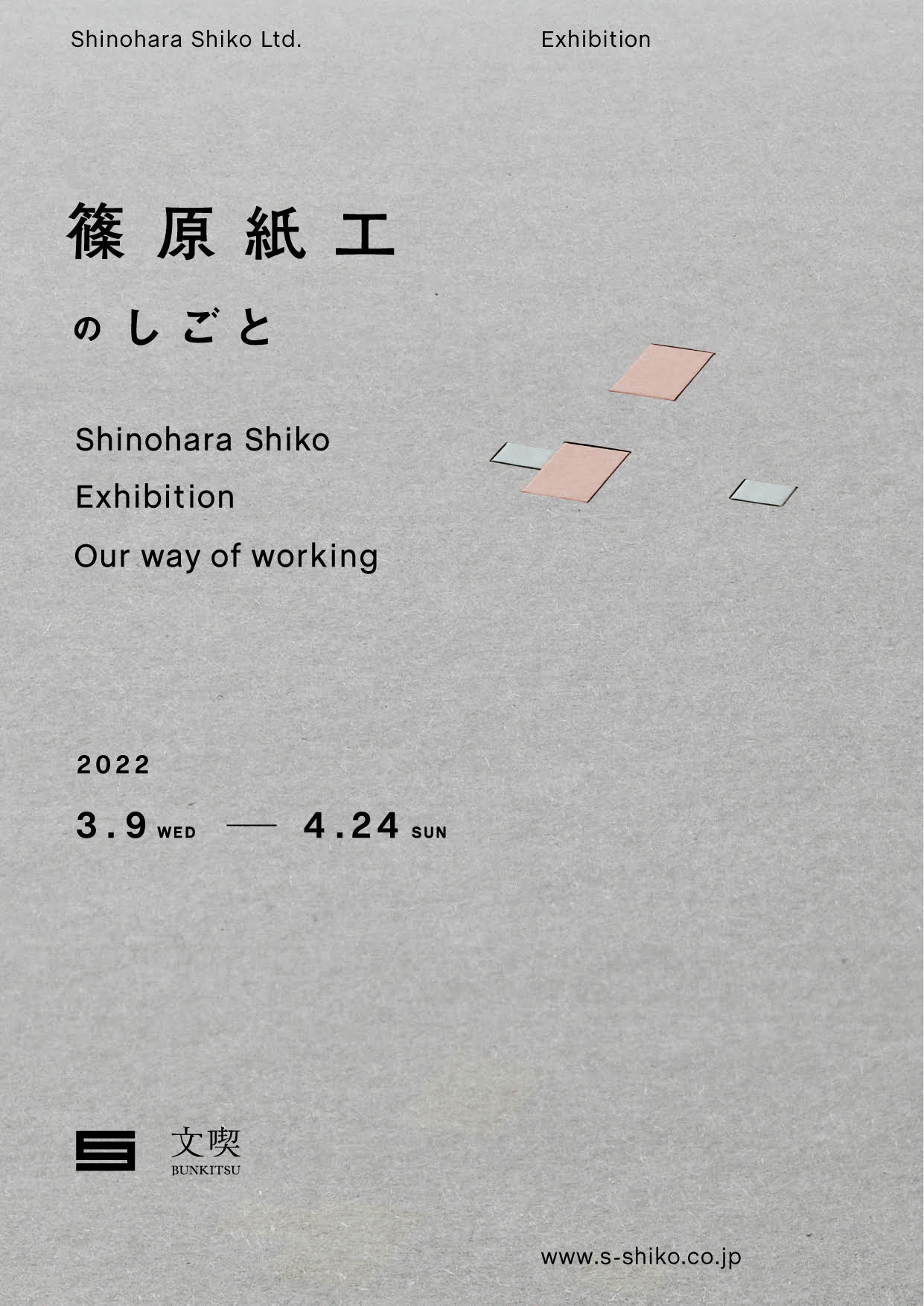 企画展一覧 文喫 Bunkitsu 本と出会うための本屋